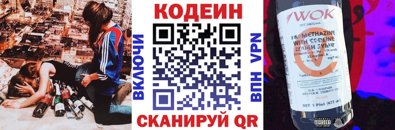 Codein Purple Drank  Озёры 
