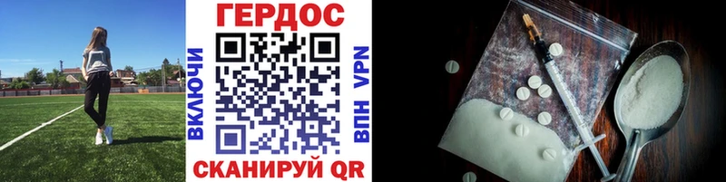 Героин VHQ  наркотики  ОМГ ОМГ зеркало  Озёры 
