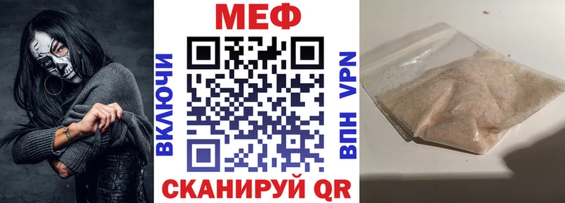 МЯУ-МЯУ mephedrone  купить  цена  Озёры 
